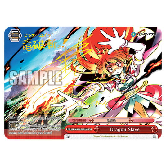 Dragon Slave Fsl/W120-E108SP card from the Weiss Schwarz set Fujimi Fantasia Bunko Vol.2