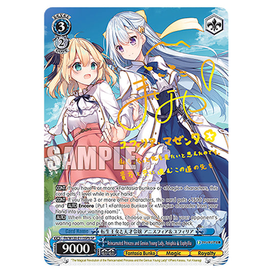 Reincarnated Princess and Genius Young Lady, Anisphia & Euphyllia Ftt/W120-E115SPb card from the Weiss Schwarz set Fujimi Fantasia Bunko Vol.2