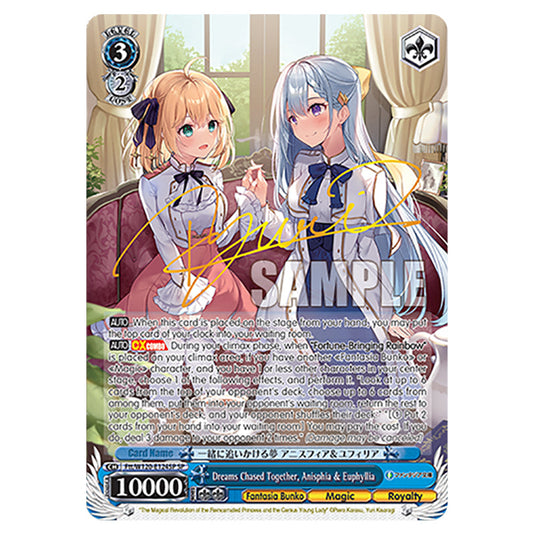 Dreams Chased Together, Anisphia & Euphyllia Ftt/W120-E124SP card from the Weiss Schwarz set Fujimi Fantasia Bunko Vol.2