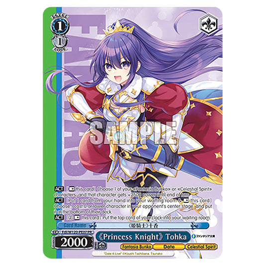 《Princess Knight》 Tohka Fdl/W120-PE07 card from the Weiss Schwarz set Fujimi Fantasia Bunko Vol.2