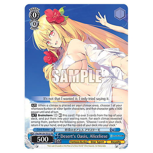 Desert's Oasis, Aliceliese Fks/W120-TE12 card from the Weiss Schwarz set Fujimi Fantasia Bunko Vol.2