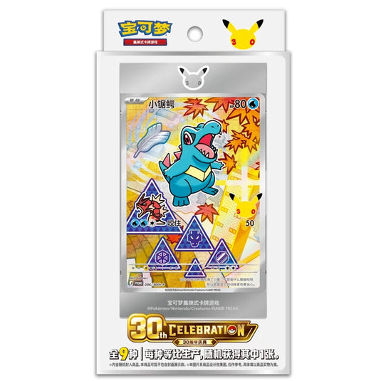 Pokemon - Simplified Chinese - 30th Anniversary First Partner Set - Series 2