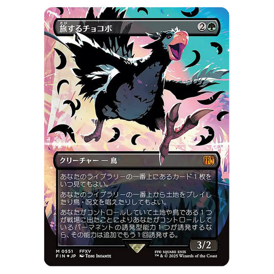 Traveling Chocobo 0551 card from the Magic The Gathering set Universes Beyond - Final Fantasy