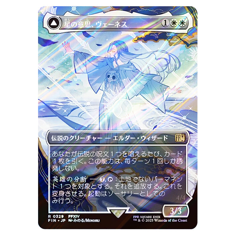 Magic The Gathering - Universes Beyond - Final Fantasy