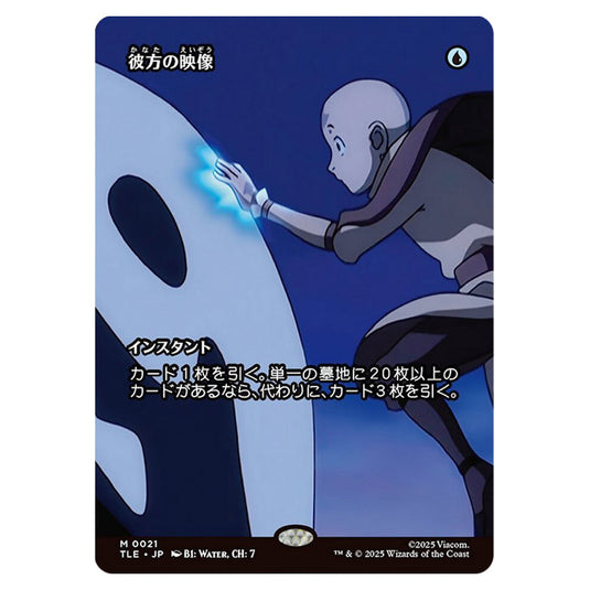 Visions of Beyond 0021 card from the Magic The Gathering set Avatar: The Last Airbender Eternal