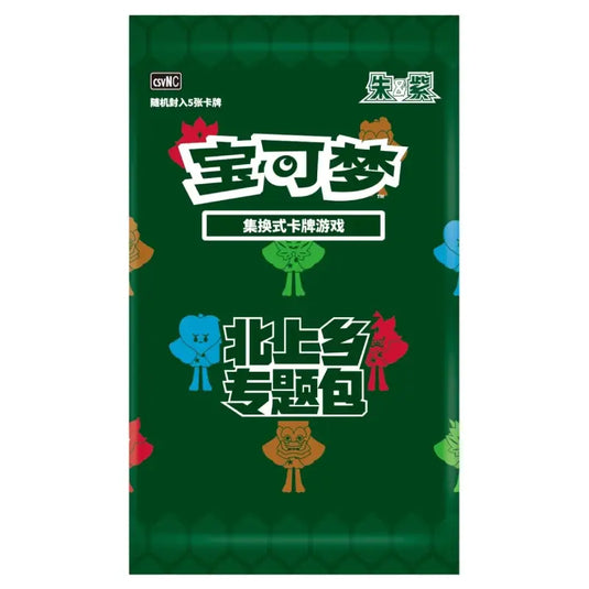 Pokemon - Simplified Chinese - Cornerstone Ogerpon - Gift Box