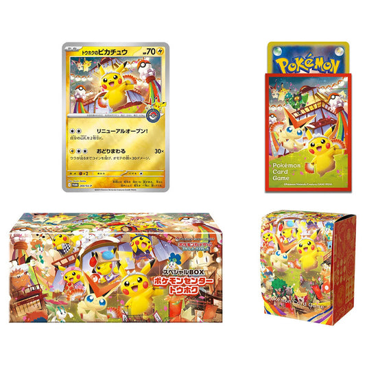 Pokemon - Pokemon Center Tohoku - Special Box