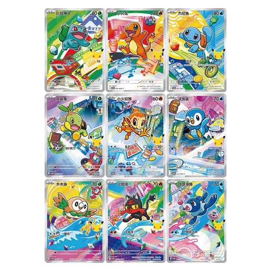 Pokemon - Simplified Chinese - 30th Anniversary First Partner Set - Series 1