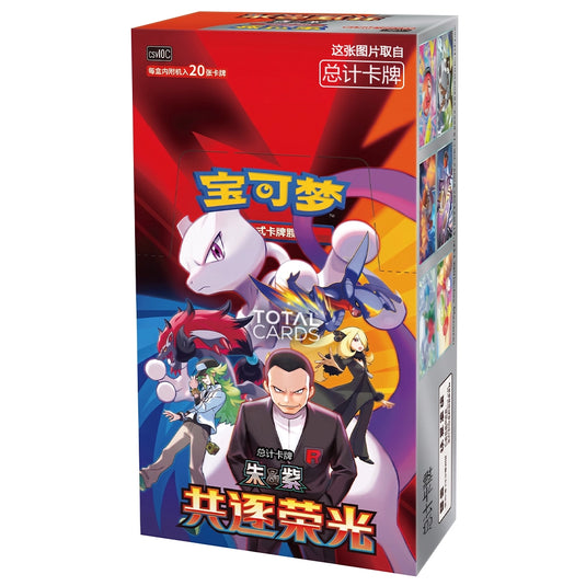 Pokemon - Chasing Glory Together - Simplified Chinese - Jumbo Booster Box
