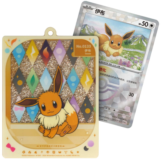 Pokemon - Simplified Chinese - Terastal Grand Gathering - Quicksand Card Display Charm Gift Box