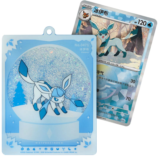 Pokemon - Simplified Chinese - Terastal Grand Gathering - Quicksand Card Display Charm Gift Box