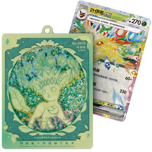 Pokemon - Simplified Chinese - Terastal Grand Gathering - Quicksand Card Display Charm Gift Box