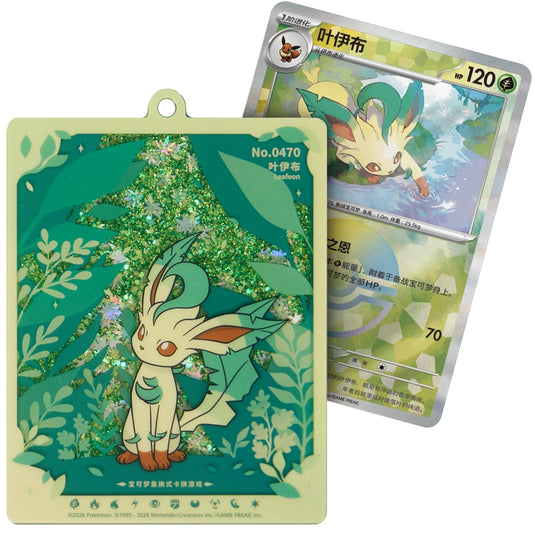Pokemon - Simplified Chinese - Terastal Grand Gathering - Quicksand Card Display Charm Gift Box