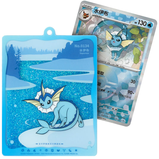 Pokemon - Simplified Chinese - Terastal Grand Gathering - Quicksand Card Display Charm Gift Box