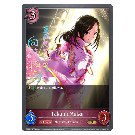 Takumi Mukai CP02-P57EN card from the Shadowverse: Evolve set THE IDOLM@STER CINDERELLA GIRLS
