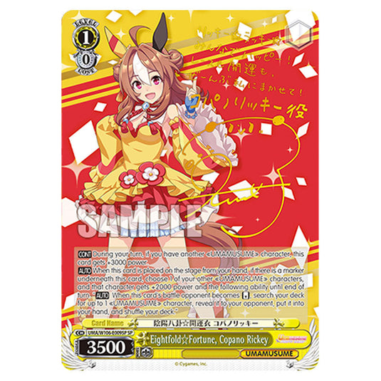 Eightfold Fortune, Copano Rickey UMA/W106-E009SP card from the Weiss Schwarz set Umamusume: Pretty Derby