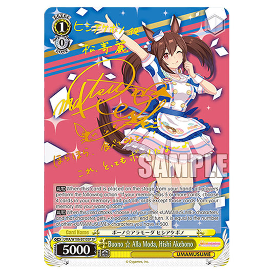 Buono☆Alla Moda, Hishi Akebono UMA/W106-E010SP card from the Weiss Schwarz set Umamusume: Pretty Derby