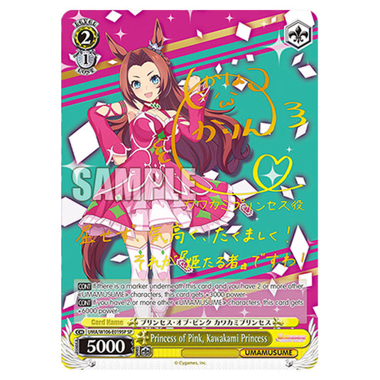 Princess of Pink, Kawakami Princess UMA/W106-E019SP card from the Weiss Schwarz set Umamusume: Pretty Derby