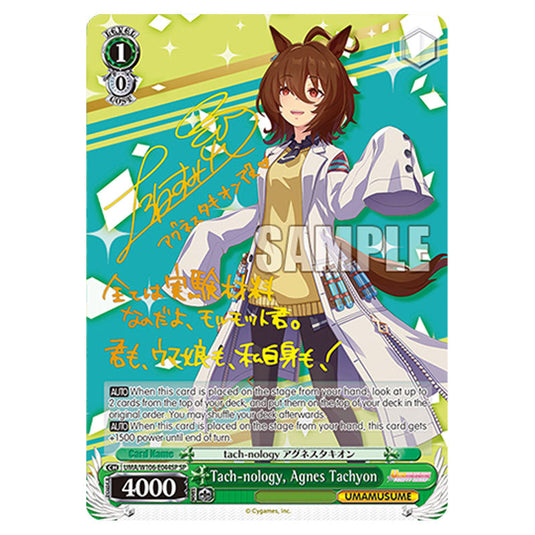 Tach-nology, Agnes Tachyon UMA/W106-E044SP card from the Weiss Schwarz set Umamusume: Pretty Derby