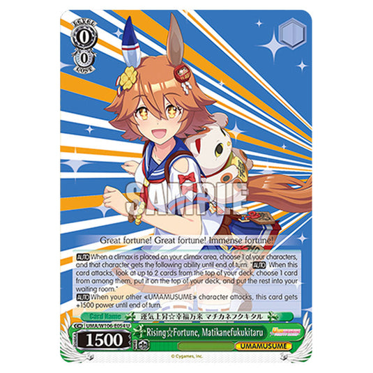 Rising Fortune, Matikanefukukitaru UMA/W106-E054 card from the Weiss Schwarz set Umamusume: Pretty Derby
