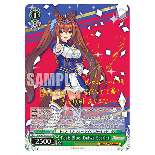 Peak Blue, Daiwa Scarlet UMA/W106-E057SP card from the Weiss Schwarz set Umamusume: Pretty Derby