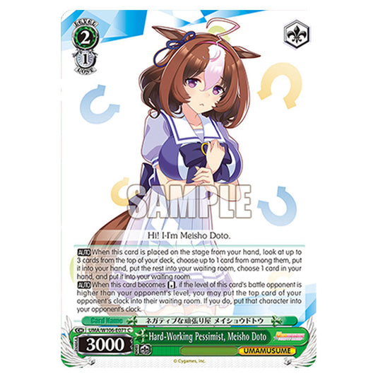 Hard-Working Pessimist, Meisho Doto UMA/W106-E071 card from the Weiss Schwarz set Umamusume: Pretty Derby