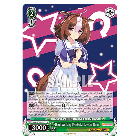 Hard-Working Pessimist, Meisho Doto UMA/W106-E071S card from the Weiss Schwarz set Umamusume: Pretty Derby