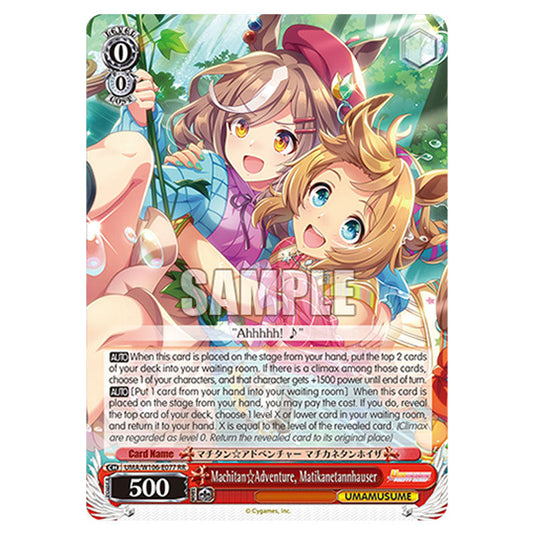 Machitan Adventure, Matikanetannhauser UMA/W106-E077 card from the Weiss Schwarz set Umamusume: Pretty Derby