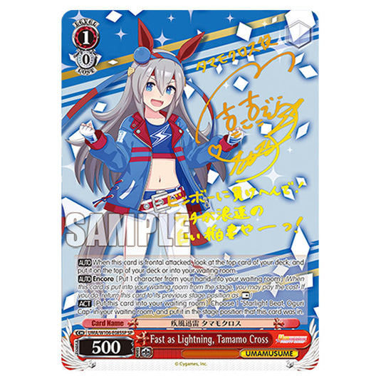 Fast as Lightning, Tamamo Cross UMA/W106-E085SP card from the Weiss Schwarz set Umamusume: Pretty Derby
