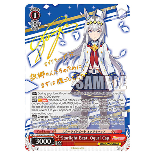 Starlight Beat, Oguri Cap UMA/W106-E086SP card from the Weiss Schwarz set Umamusume: Pretty Derby