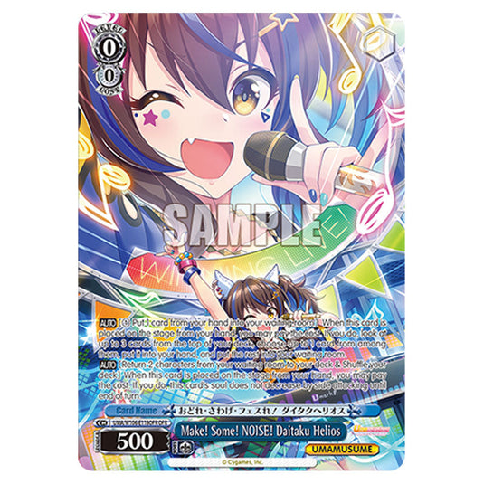 Make! Some! NOISE! Daitaku Helios UMA/W106-E118OFR card from the Weiss Schwarz set Umamusume: Pretty Derby
