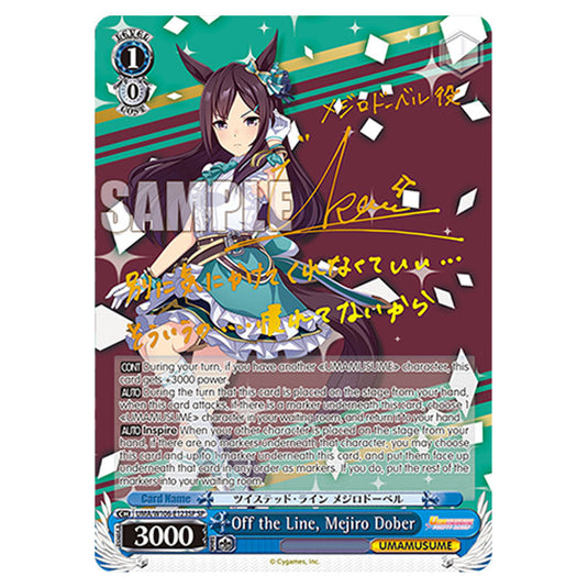 Off the Line, Mejiro Dober UMA/W106-E123SP card from the Weiss Schwarz set Umamusume: Pretty Derby