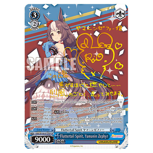 Fluttertail Spirit, Yamanin Zephyr UMA/W106-E125SP card from the Weiss Schwarz set Umamusume: Pretty Derby