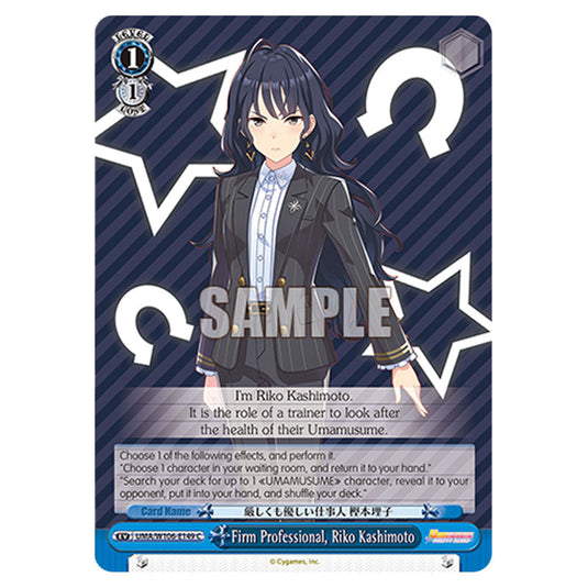 Firm Professional, Riko Kashimoto UMA/W106-E149 card from the Weiss Schwarz set Umamusume: Pretty Derby