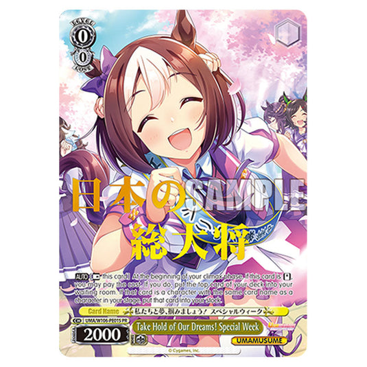 Take Hold of Our Dreams! Special Week UMA/W106-PE01S card from the Weiss Schwarz set Umamusume: Pretty Derby