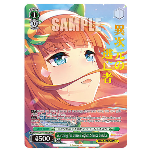 Searching for Unseen Sights, Silence Suzuka UMA/W106-PE02S card from the Weiss Schwarz set Umamusume: Pretty Derby