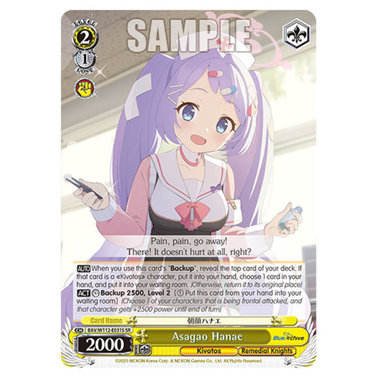 Character BAV/W112-E031S card from the Weiss Schwarz set Blue Archive