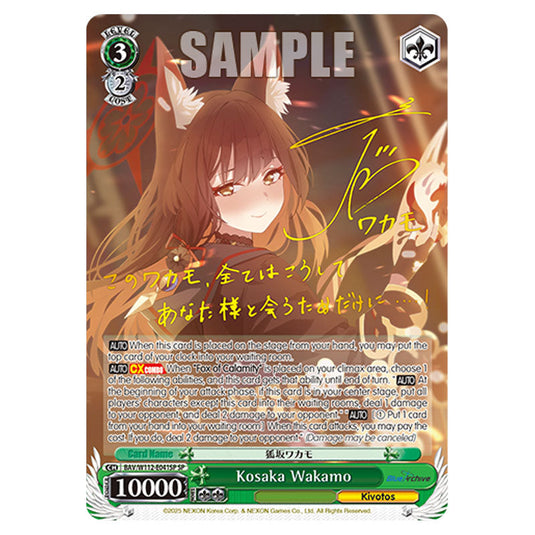 Character BAV/W112-E041SP card from the Weiss Schwarz set Blue Archive
