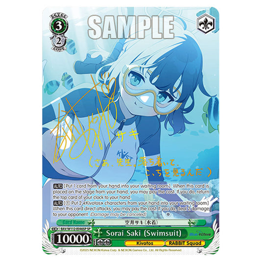 Character BAV/W112-E046SP card from the Weiss Schwarz set Blue Archive