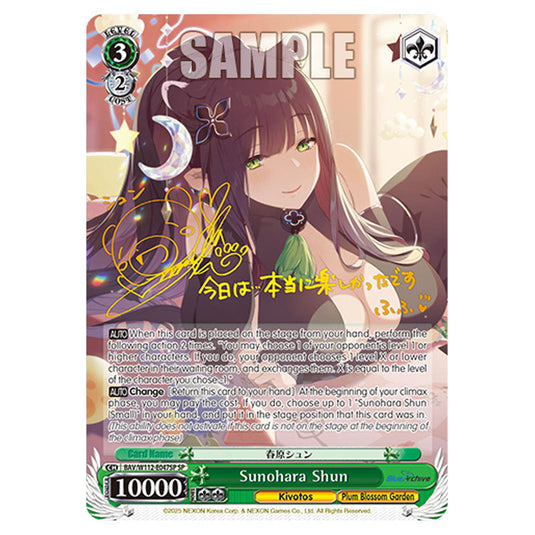 Character BAV/W112-E047SP card from the Weiss Schwarz set Blue Archive