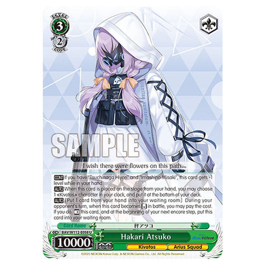 Event BAV/W112-E073 card from the Weiss Schwarz set Blue Archive