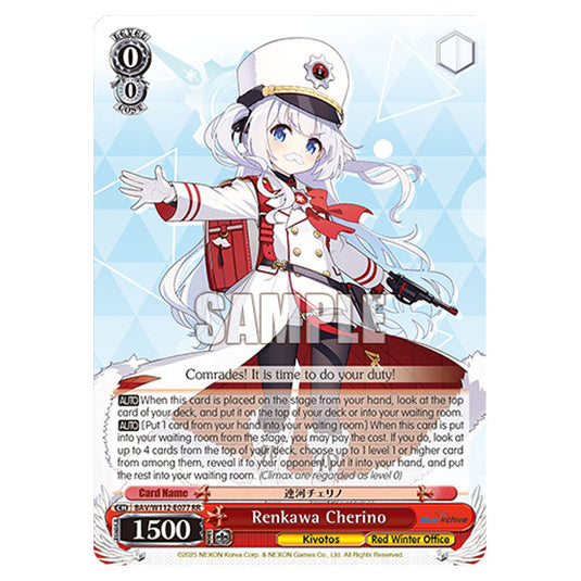 Character BAV/W112-E077 card from the Weiss Schwarz set Blue Archive