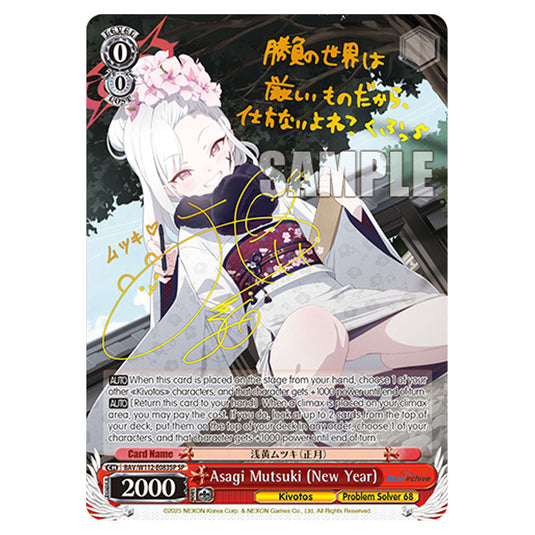 Character BAV/W112-E083SP card from the Weiss Schwarz set Blue Archive