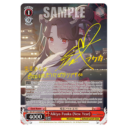 Character BAV/W112-E084SP card from the Weiss Schwarz set Blue Archive