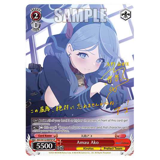 Character BAV/W112-E087SP card from the Weiss Schwarz set Blue Archive