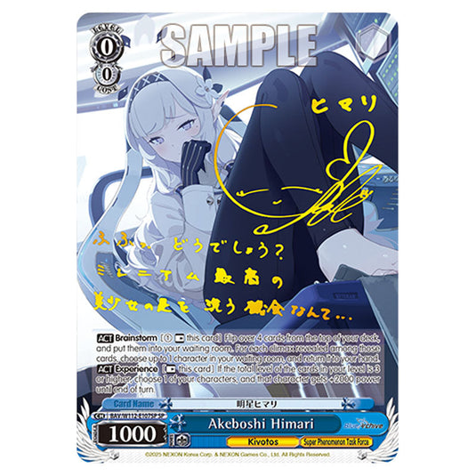 Character BAV/W112-E107SP card from the Weiss Schwarz set Blue Archive