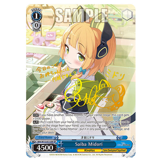 Character BAV/W112-E113SP card from the Weiss Schwarz set Blue Archive