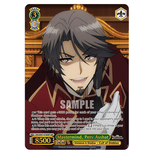 Character EIS/SX07-016SSP card from the Weiss Schwarz set The Eminence in Shadow