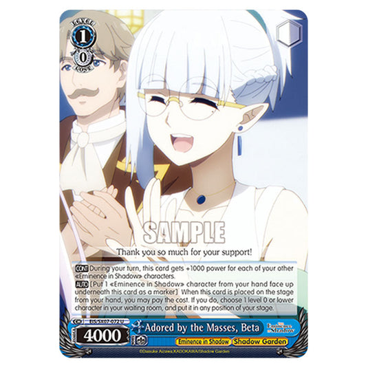 Character EIS/SX07-072 card from the Weiss Schwarz set The Eminence in Shadow
