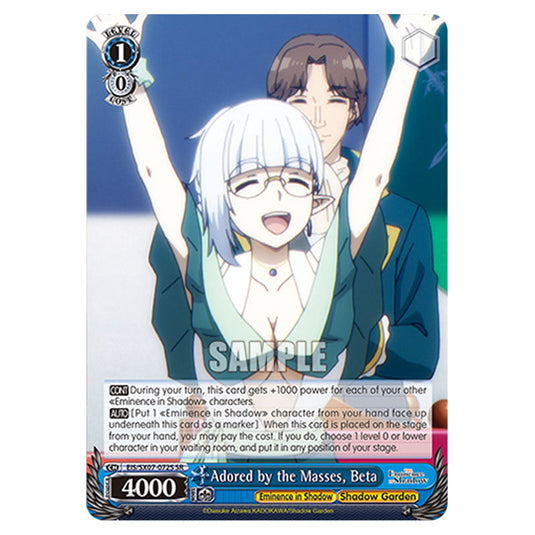 Character EIS/SX07-072S card from the Weiss Schwarz set The Eminence in Shadow